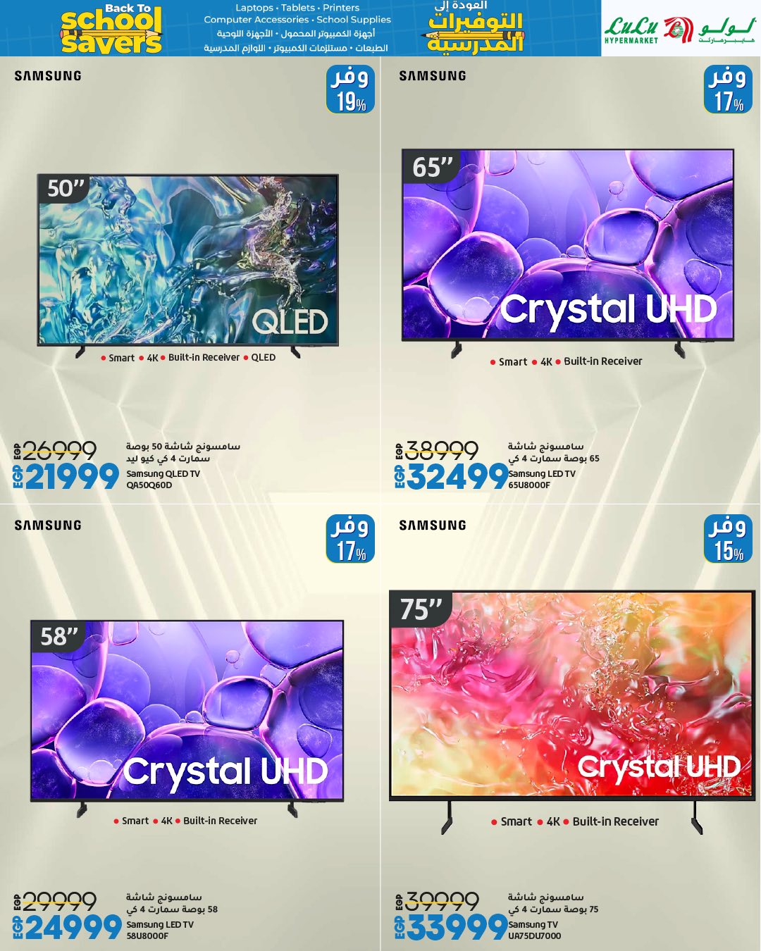 lulu-hypermarket offers from 16aug to 4aug 2025 عروض لولو هايبر ماركت من 16 أغسطس حتى 4 أغسطس 2025 صفحة رقم 28